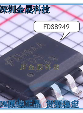 FDS8949 FDS8958B FDS9400A SOP-8功率场效应晶体管