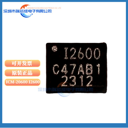 ICM-20600丝印I2600传感器