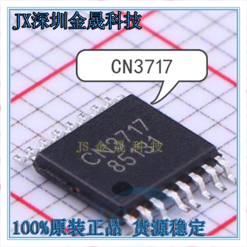 CN3717 CN3705 CN3704 CN3903 产地直销