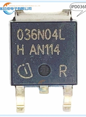 IPD036N04LG 036N04L TO-252 人气MOS场效应管 晶体管IC 原装正品