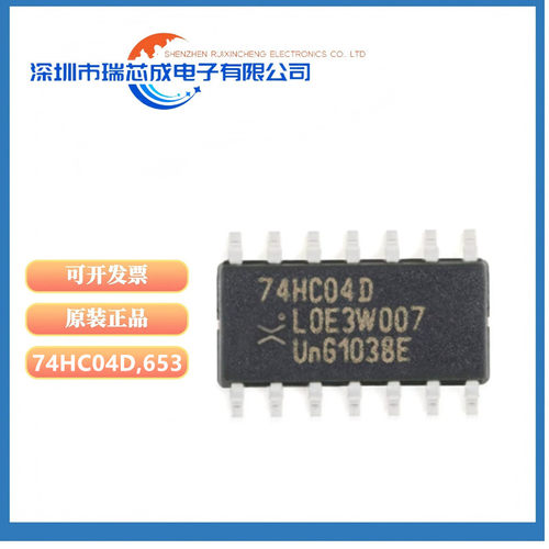 74HC04D,653六路反相器逻辑芯片