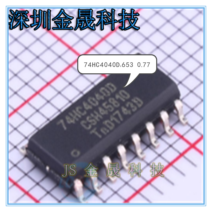 产地直销74HC4040D653 74HC4046AD653 74HCU04D653
