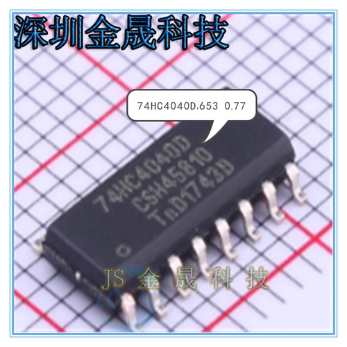 产地直销74HC4040D653 74HC4046AD653 74HCU04D653