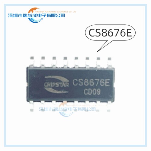 100%CS8676E SOP16 人气100%原装正品音频功率放大器 集成电路 模