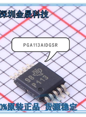 PGA113AIDGSR TPS62050DGS TPS24711DGSR 人气原装运算放大器芯片