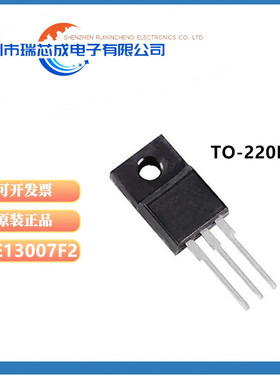 全新 KSE13007F2 13007F2 直插TO-220F 开关三极管 FSC