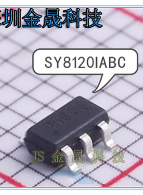 SY8120IABC SY8120B1ABC SY7152ABC 产地直销