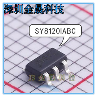 SY8120IABC SY8120B1ABC SY7152ABC 产地直销