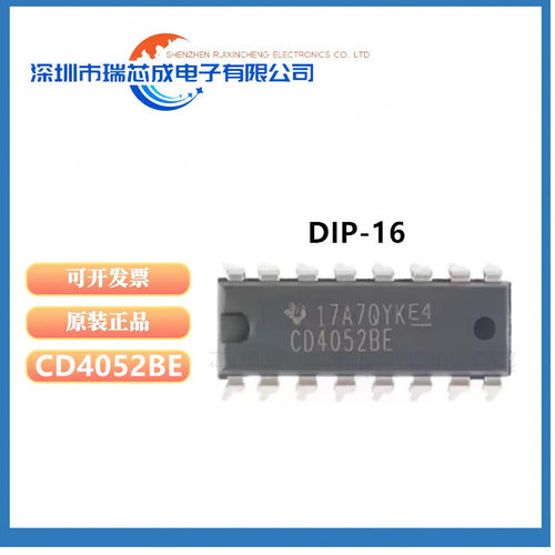CD4052BE通用多路复用器芯片