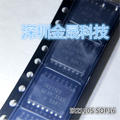 IR2110STRPBF IR2113STRPBF IR2010STRPBF SOP-16 人气栅极驱动IC