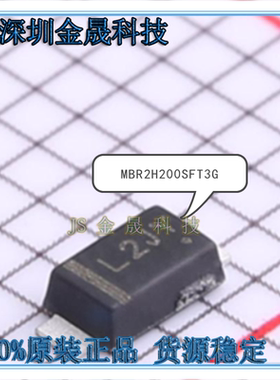 MBR2H200SFT3G MBR120VLSFT3G  MBR120ESFT1G 二极管
