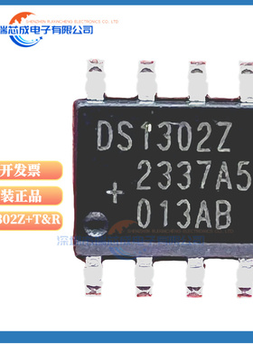 D134033 DS1302Z DS1307N DS1302Z DS1307 DS1337 DS13833 SOP-8