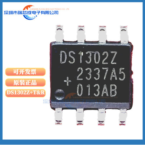 实时时钟(RTC)DS1302ZSOP-8