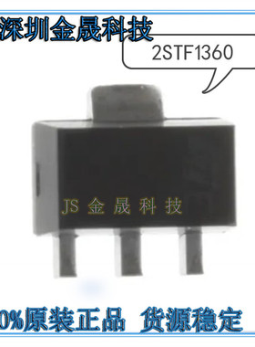 2STF1360 SOT-89 贴片 功率双极晶体管