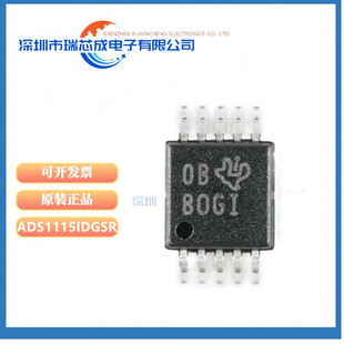 原装正品 贴片 ADS1115IDGSR VSSOP-10 16位模数转换器芯片