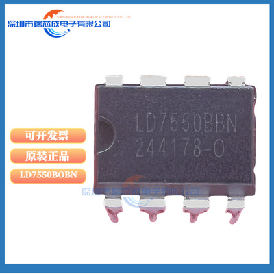LD7550BBN直插DIP-8PWN控制芯片