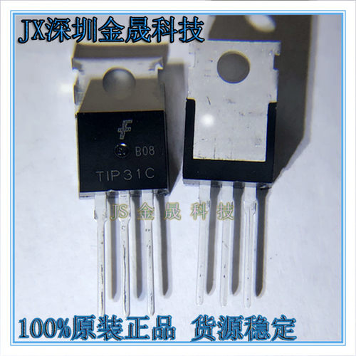 TIP31C TIP32C TIP41C TIP42C  TO-220 50只/管 晶体管