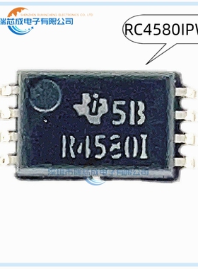 RC4580IPWR TSSOP-8 全新100%原装正品 人气仪器 运算放大器 缓冲