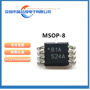 原装 UCC27524ADGNR 丝印524A UCC27524ADGN 贴片MSOP-8 驱动IC