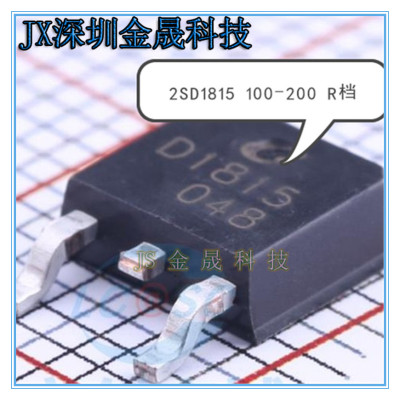 IC 2SD1815 R档  2SD1815 S档 2SB1184 Q档 货源稳定