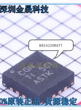 BQ24230RGTT ADS1203IRGTT TS3A44159RGTR 电源电路