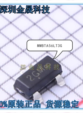 MMBTA56LT3G MMBD6050LT1G MMBD1504A SOT23-3 人气三极管BJT芯片