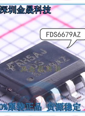 FDS6679AZ FDS6682 FDS6892A SOP-8 半导体晶体管