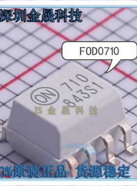 FOD0710 FOD8001 FOD8012A  SOP8 人气逻辑输出光隔离器 集成电路
