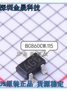 BC860CW 115 SOT323 人气三极管BJT 单双极晶体管 分立半导体芯片