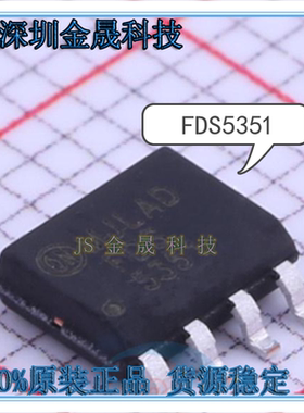 FDS5351 FDS6294 FDS6574A SOP-8 功率场效应晶体管