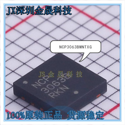 真导全新原装正品电源电路