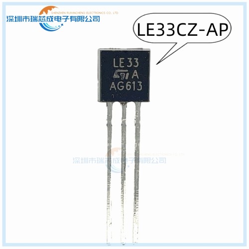 LE33CZ-AP TO-92 人气线性稳压器LDO 半导体 电源管理 集成电路