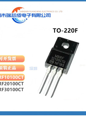 MBRF10100CT MBRF20100CT MBRF30100CT TO-220F 肖特基整流器