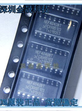 HEF4040BT HEF4046BT  HEF4049BT SOP-16 人气计数器/分频器 逻辑