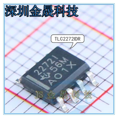 TLC2272IDR LT1013DDR  TLV2372IDR 人气运算放大器 精密运放芯片