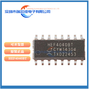 原装正品 HEF4040BT,653 SOIC-16 12级二进制纹波计数器逻辑芯片