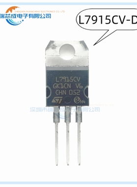 L7912CV L7915CV TO-220 PMIC 稳压器 线性 电流 输出1.5A