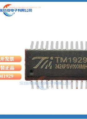 TM1929 TM3100 TM5020A TM1818 TM1646-QSOP24 LED驱动 原装正品