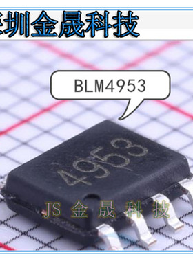 BLM4953 BM8563ESA BL24C64A-PARC 人气MOS场效应管 分立半导体IC