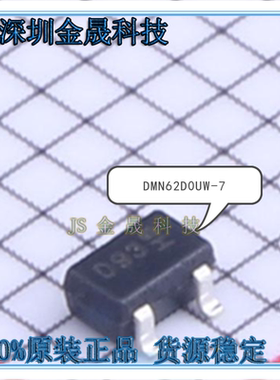 DMN62D0UW-7 DMG1013UWQ-7 BSS123W-7-F SOT323 人气场效应管芯片