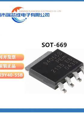 BUK9Y40-55B丝印94055B LFPAK56 N沟道TrenchMOS逻辑电平场效应管