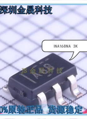 INA168NA/3K  INA169NA/3K  SOT23-5 人气原装电流感应放大器芯片