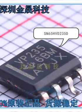 SN65HVD235D SN65HVD256DR TCAN332GDR 电信电路