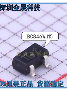 正品 BC846W,115 SOT-323 小信号双极晶体管