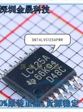 SN74LVC125APWR LM239PWR TSSOP-14 总线驱动器/收发器