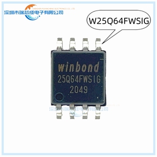 W25Q64FWSIG SOP-8 人气存储器 半导体 集成电路 模拟混合信号IC