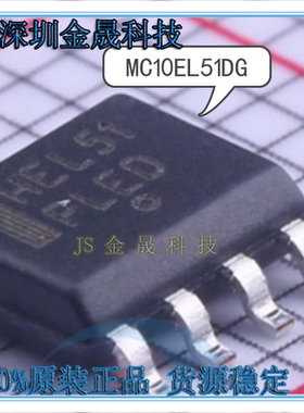 MC10EL51DG  MC10EL89DG  MC10ELT25DG SOP8 人气触发器 逻辑芯片