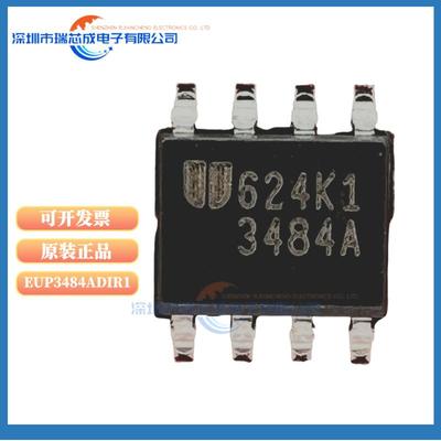 原装贴片电源芯片3484A3284H