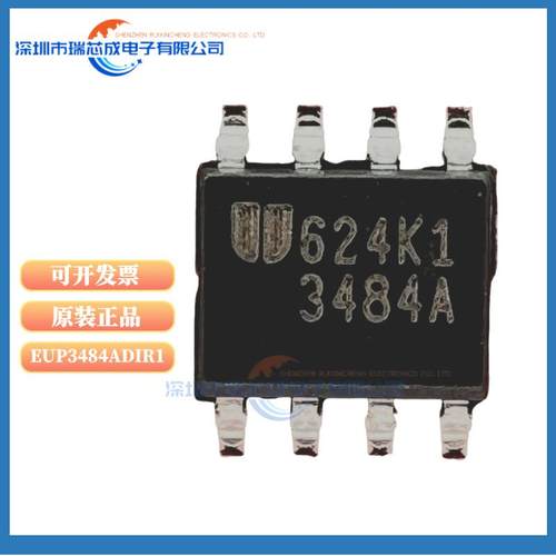 原装贴片电源芯片3484A3284H