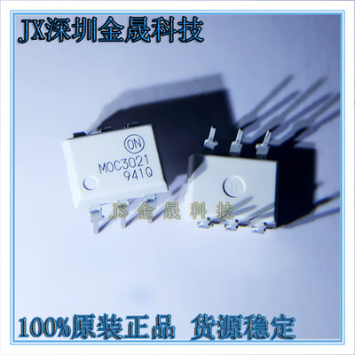 MOC3021M  MOC3041M  DIP-6 50只/管起售 光电可控硅